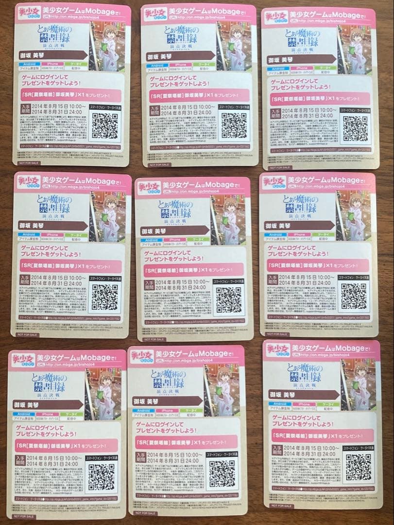 美少女モバゲー　とある魔術の禁書目録　御坂美琴　プロモカード