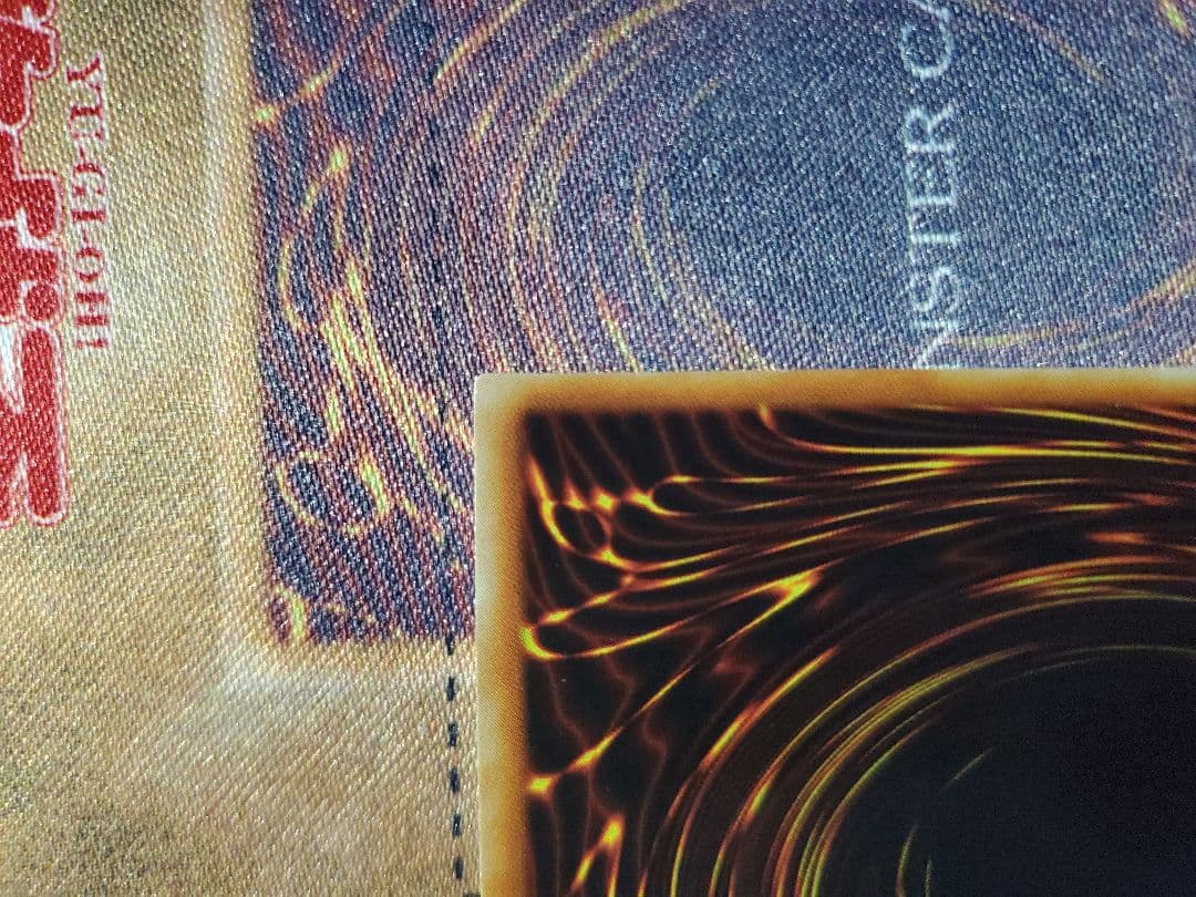 遊☆戯☆王　エクスチェンジ　レリーフ②