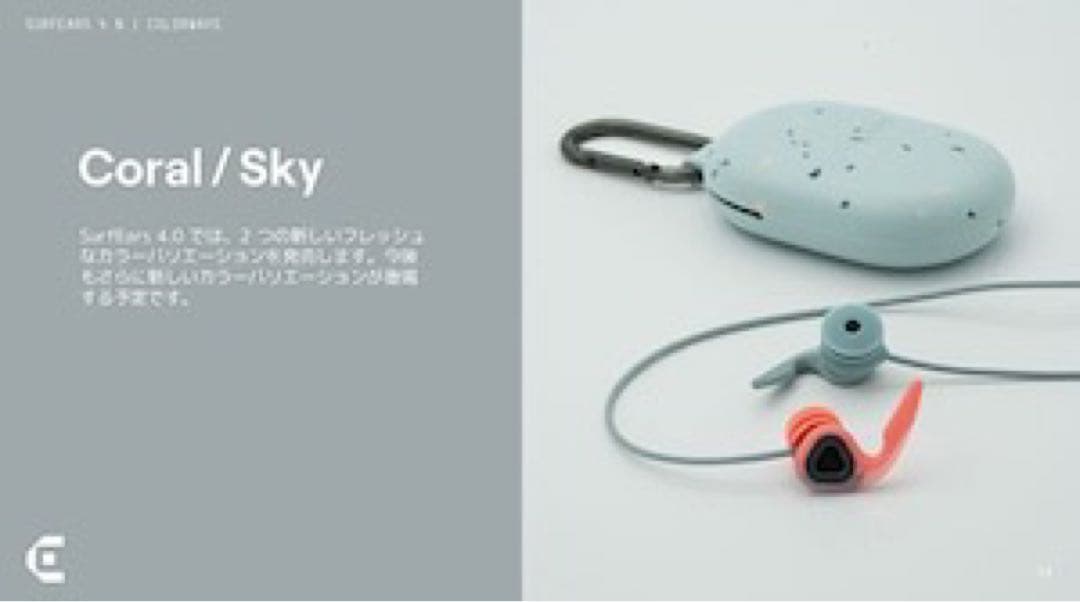 SURFEARS 4.0 サーフイヤー　音が聞こえる耳栓