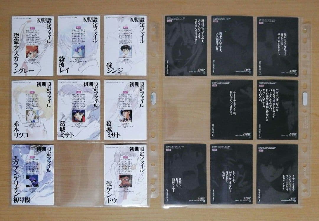 カードダスマスターズ 新世紀エヴァンゲリオン 第参集ノーマルカード159枚