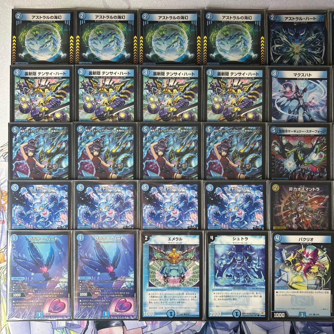 青単サイバー　デッキ　即日発送