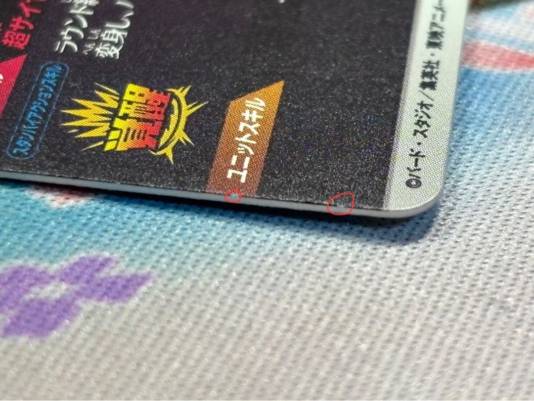 K*i様 ドラゴンボールスーパーダイバーズ SDV6-040 ゴテンクス パラレ