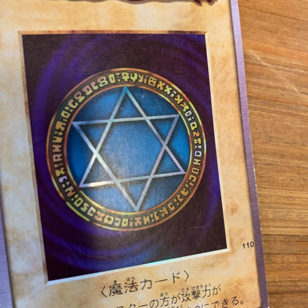 遊戯王 六芒星の呪縛