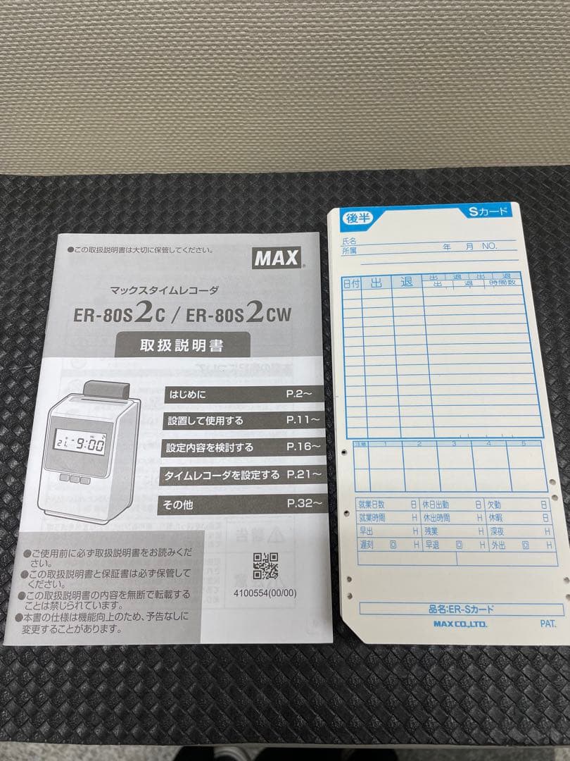 MAX ER-80SUW タイムレコーダー