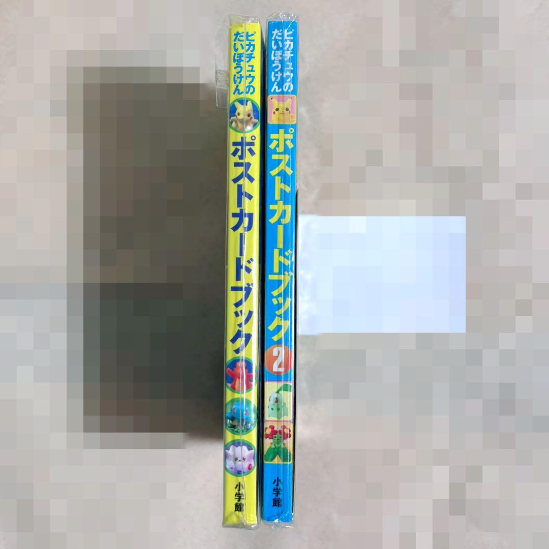 ポケモン ポストカードブック ピカチュウのだいぼうけん １＆２ セット 当時品