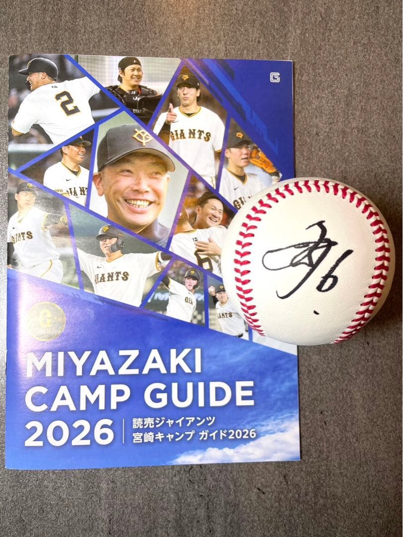 巨人 ジャイアンツ 坂本勇人 直筆サインボール　2026宮崎キャンプ
