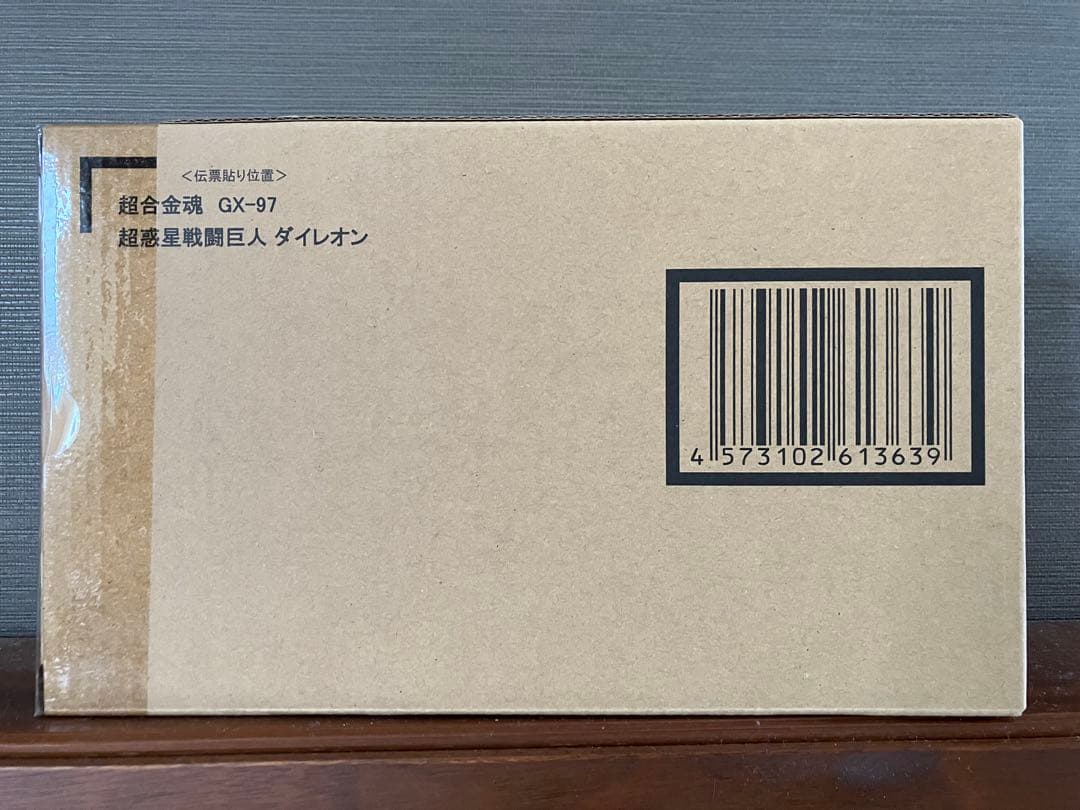 未開封 超合金魂 GX-97 超惑星戦闘巨人 ダイレオン ジャスピオン