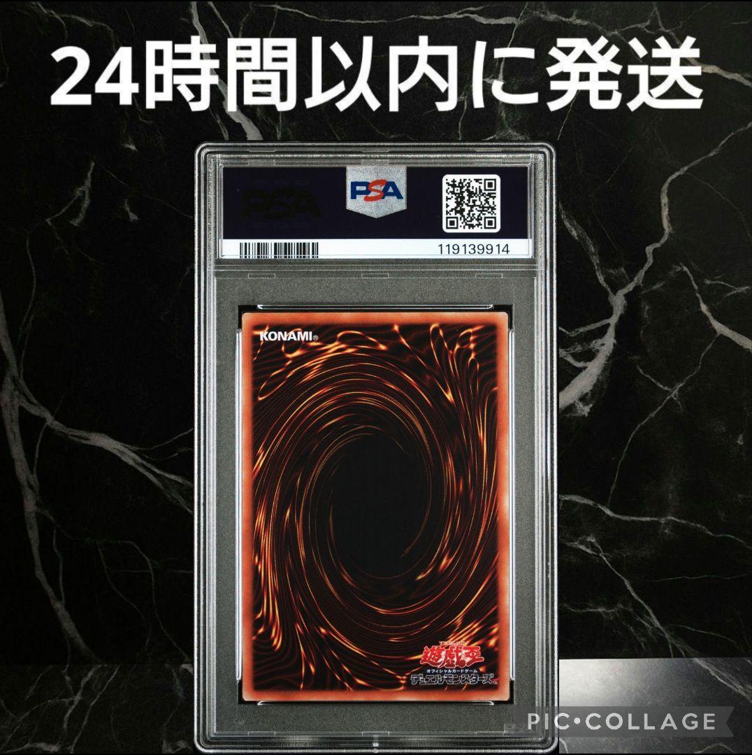 【PSA8】ブラック マジシャン ガール 20th #9914/49