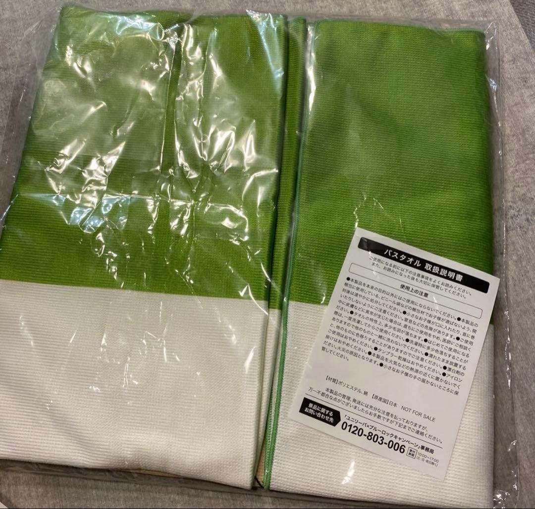 ブルーロック パブミラー＆バスタオルセット