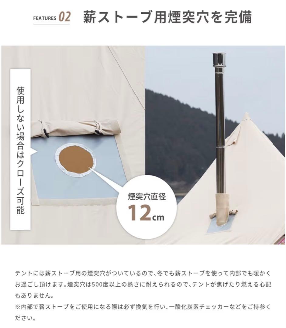 S'more(スモア) ベル型テントBello テント400