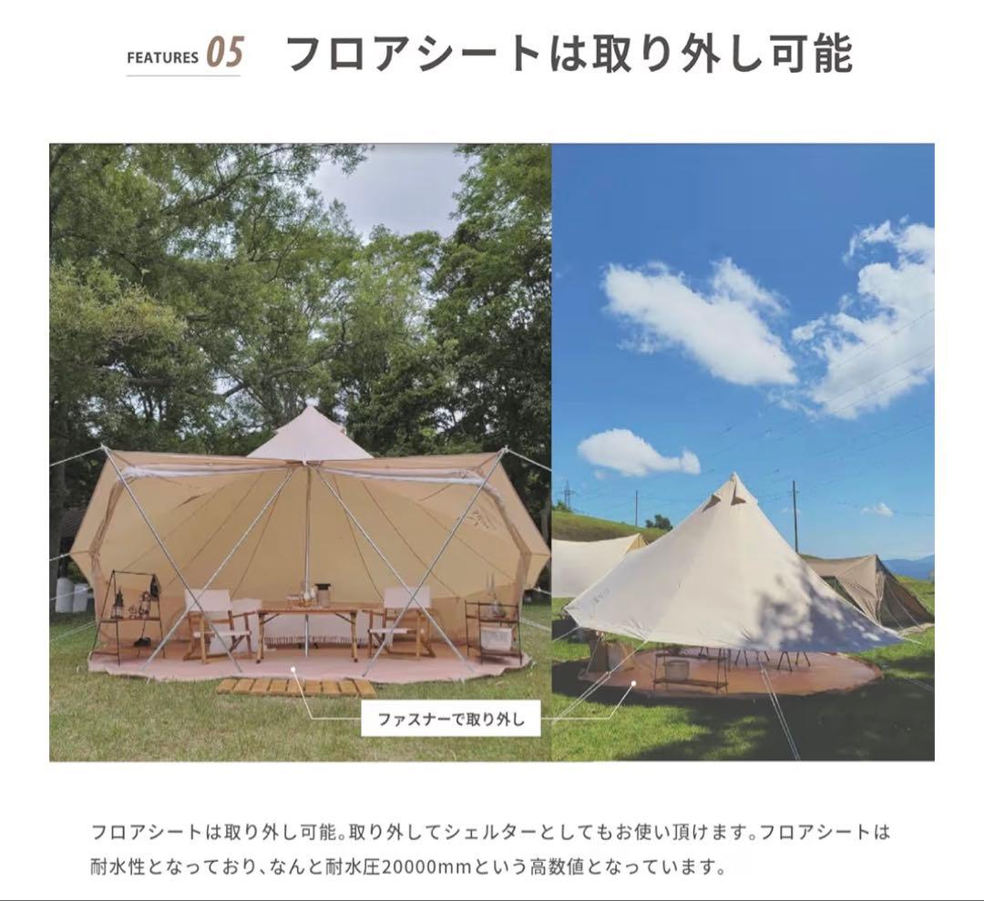 S'more(スモア) ベル型テントBello テント400