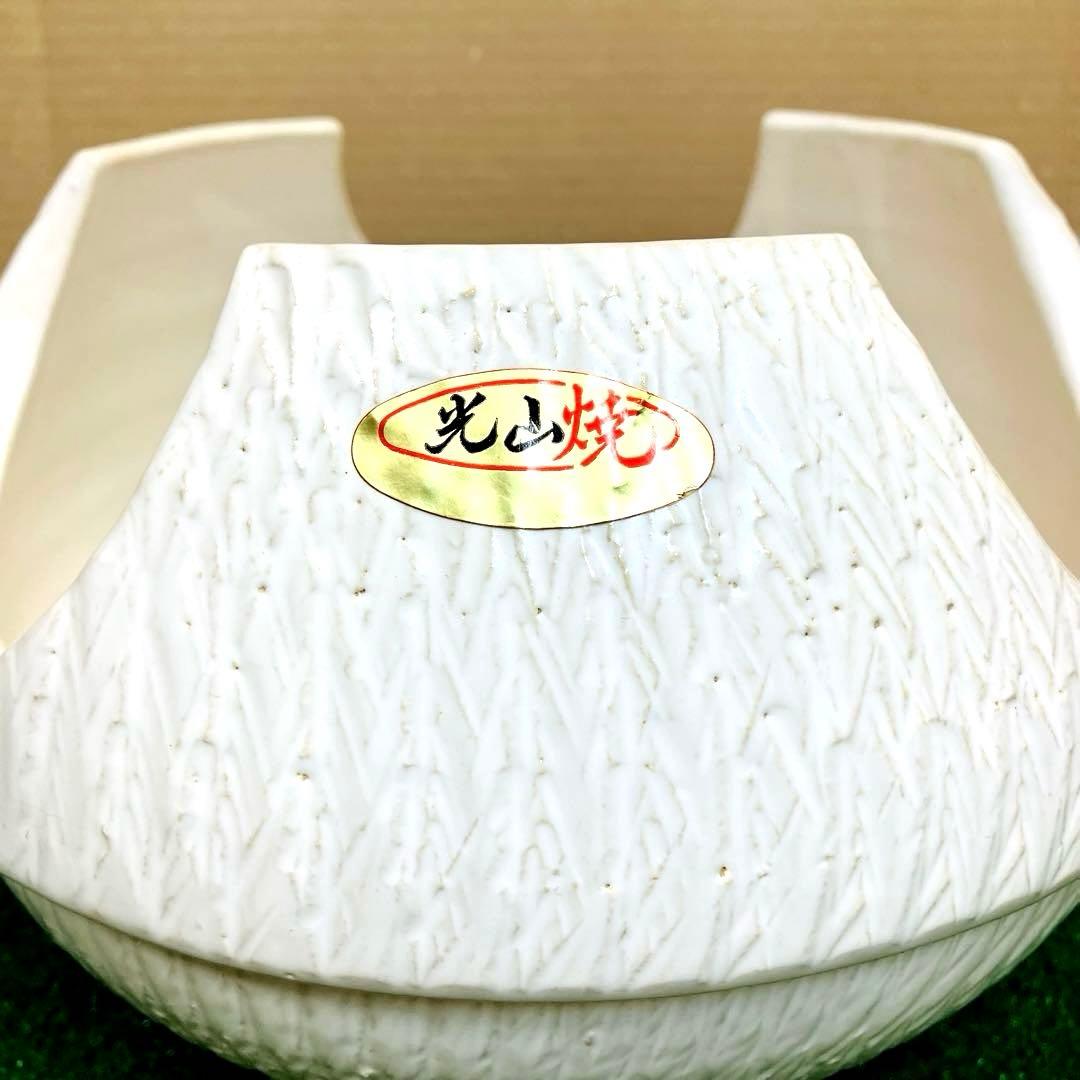 光山焼 白磁 風炉 茶道具 京焼 清水焼 紅鉢風炉 伝統工芸品 陶磁器 彫り模様