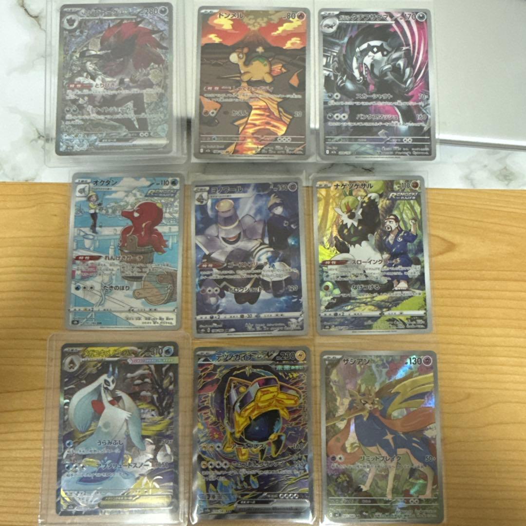 ポケモンカード NのゾロSAR初めその他AR