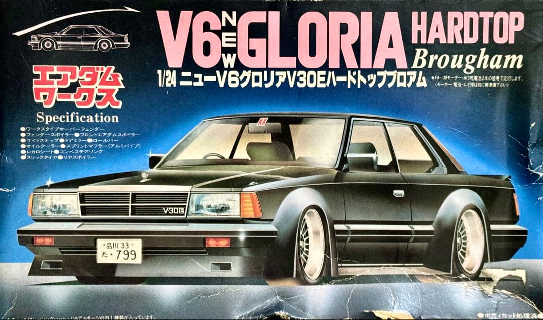 ジ*ー様 【絶版完成品】フジミ•Y30 グロリア　前期型　エアダムワークス