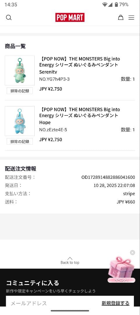 POPMART LABUBUラブブ新品未開封４個　Big into Energy