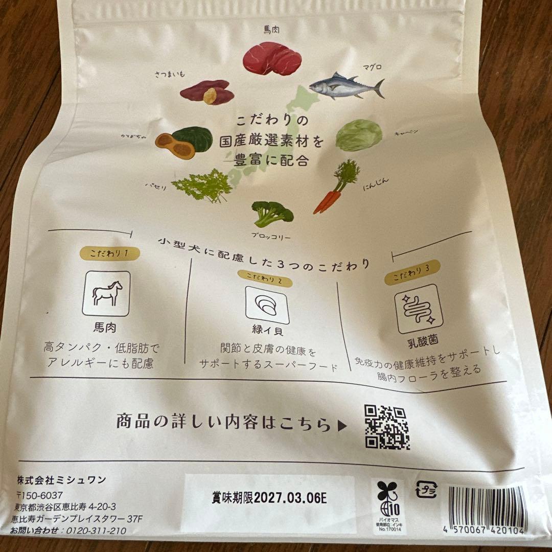 ミシュワン MUSHONE ドッグフード 1kg 国産鶏肉&馬肉入り 5袋