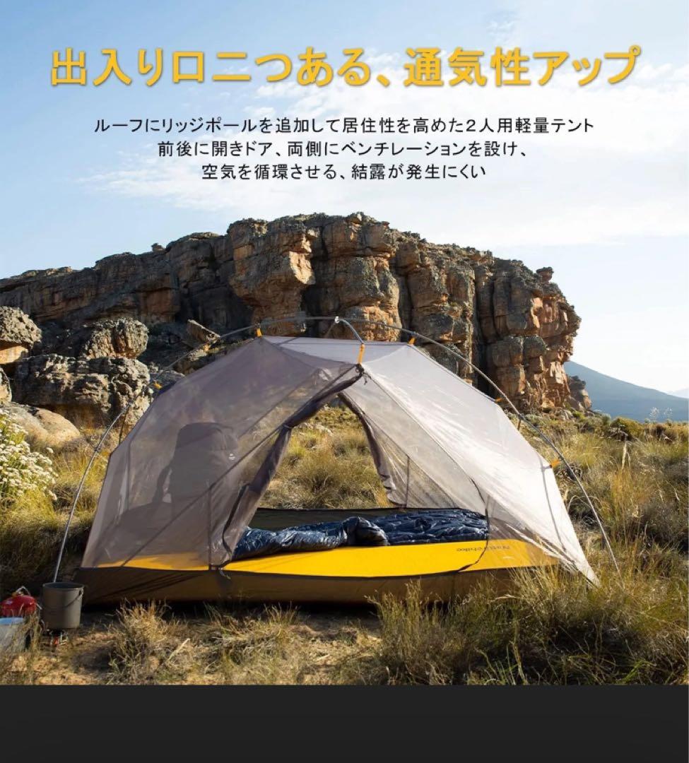 Naturehike テント　2人用 Mongar UL 軽量 アウトドア