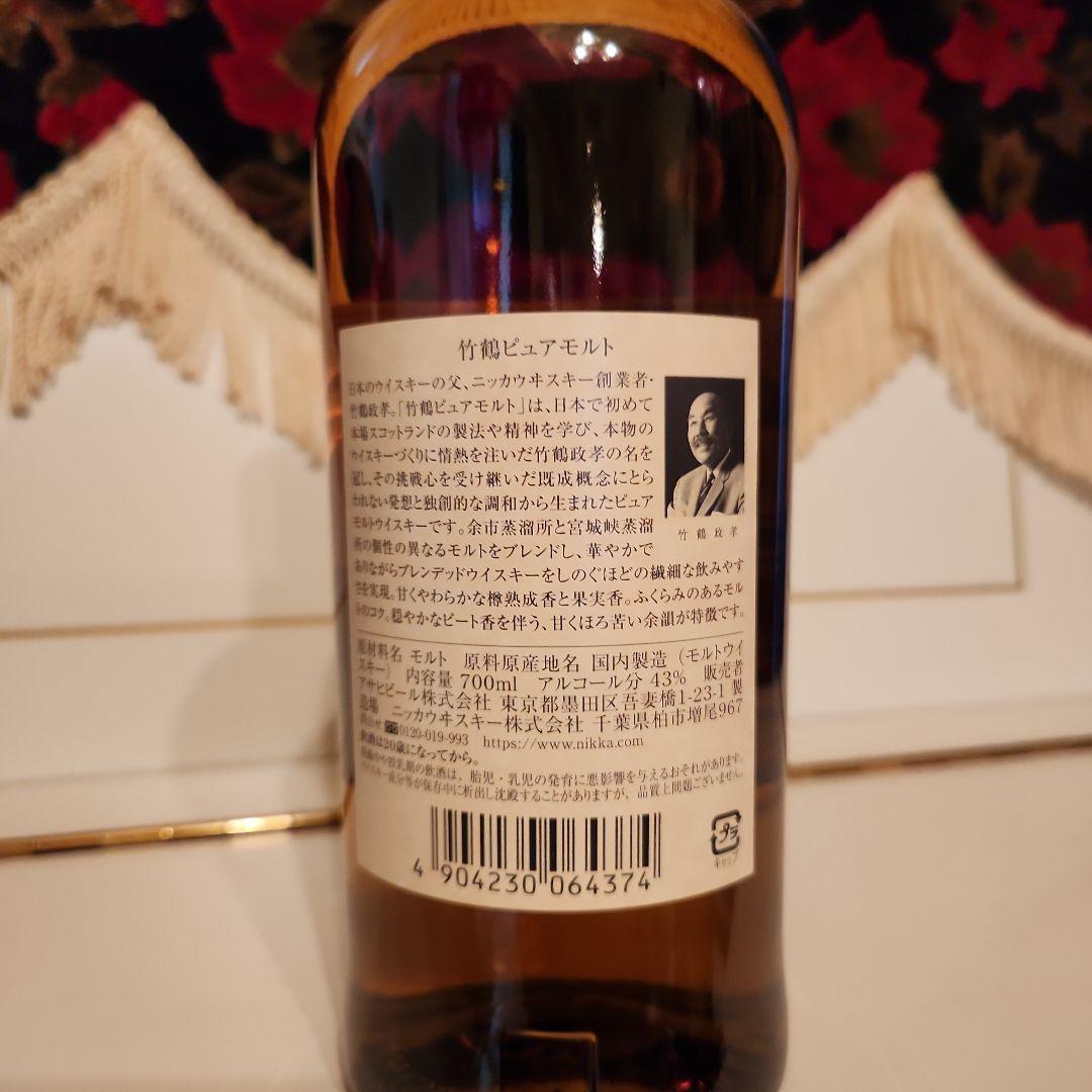 NIKKA WHISKY TAKETSURU [最終値引き] !