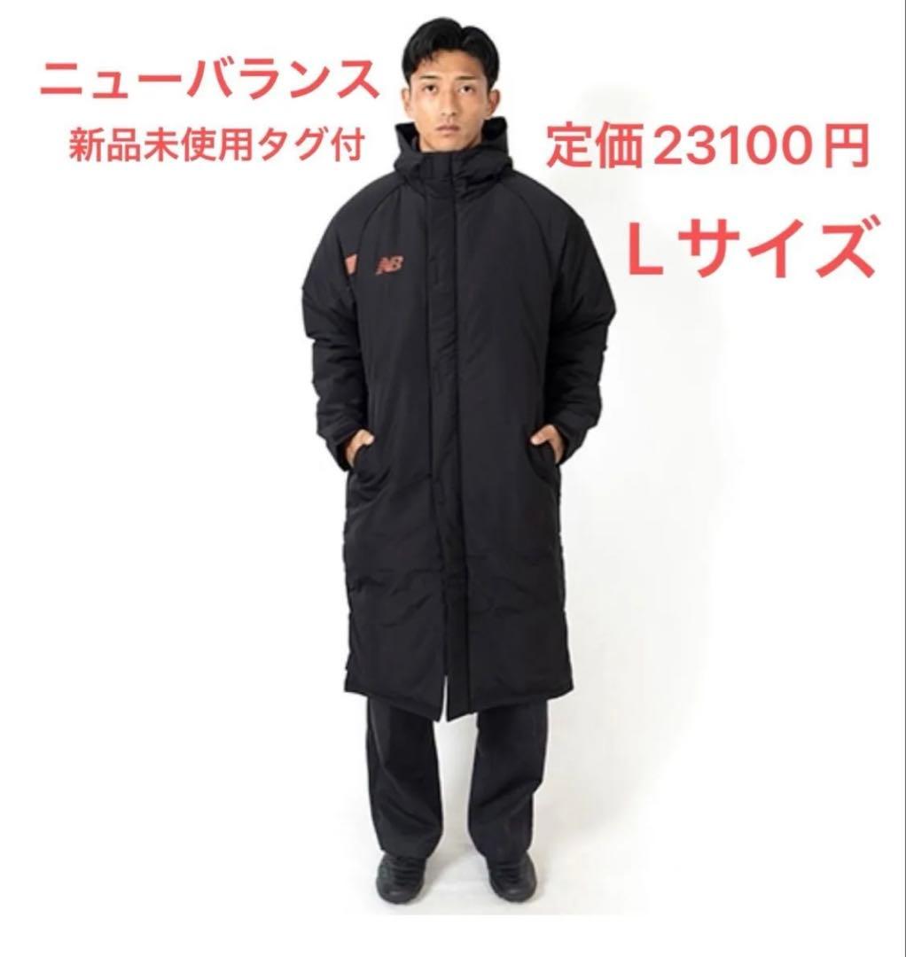 冬物セール 新品未使用タグ付　ニューバランス ベンチコート ブラック L