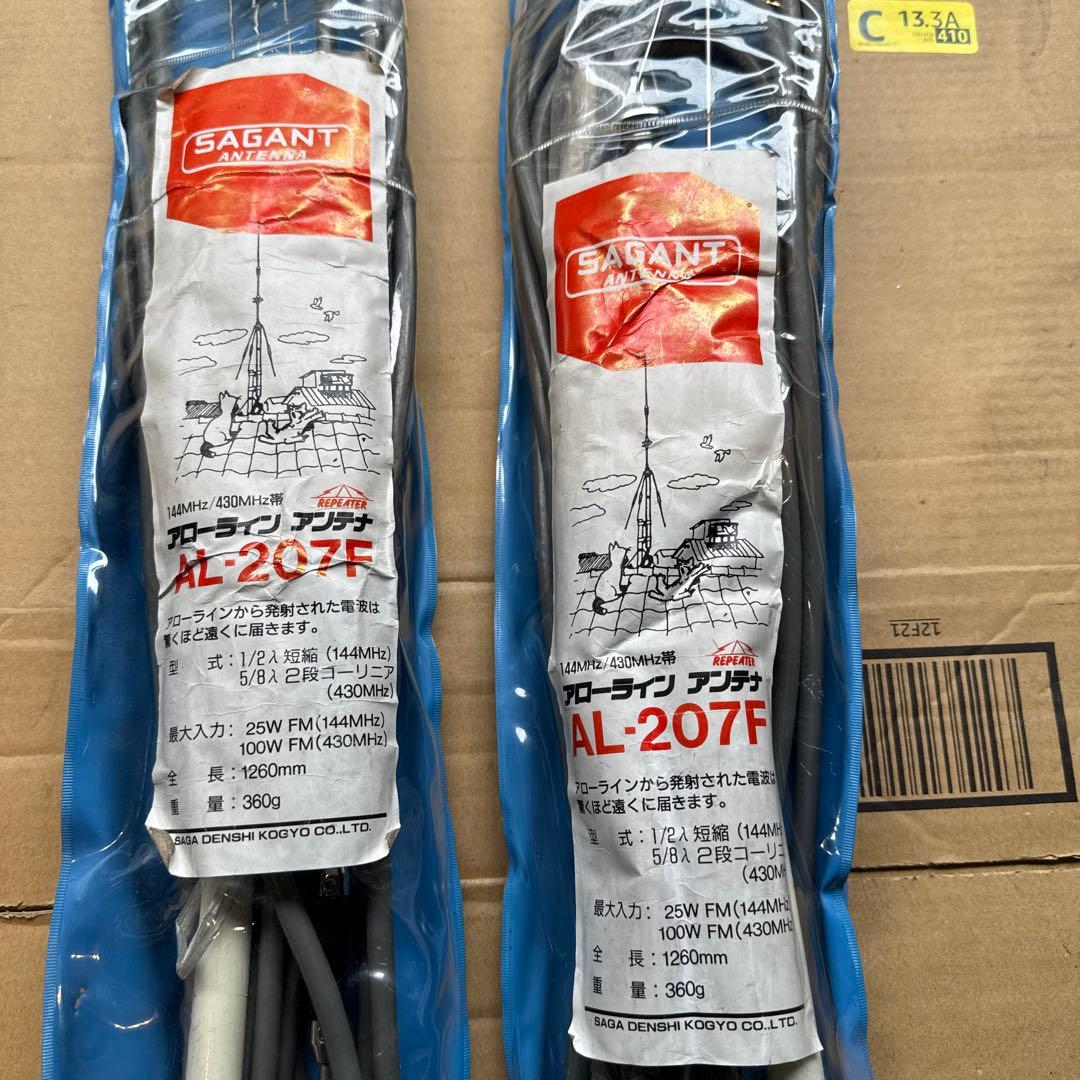 アローライン　アンテナ　sagant サガ電　ＡＬ-207Ｆ