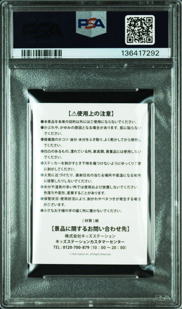 PSA6 •5 非売品　限定ステッカー　メガリザードン X Y ポケモン　シール