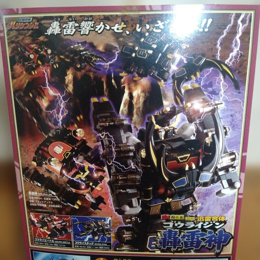 忍風戦隊ハリケンジャー　 迅雷合体　DX超合金 轟雷神ゴウライジン