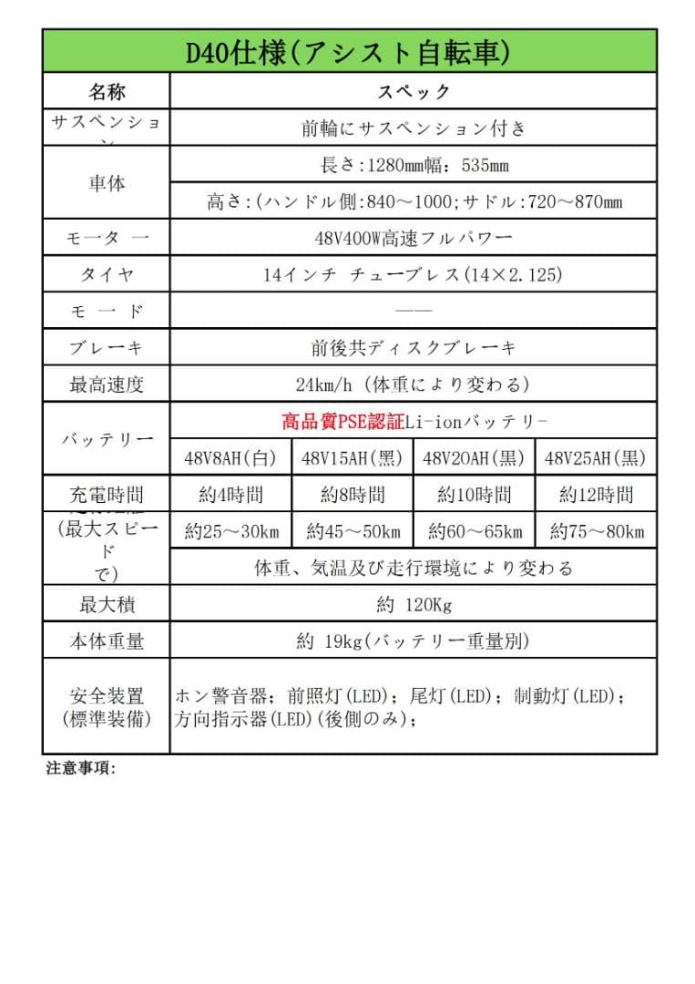 ハピバ新品48V8AH 電動自転車 ホルダー 両立スタンド