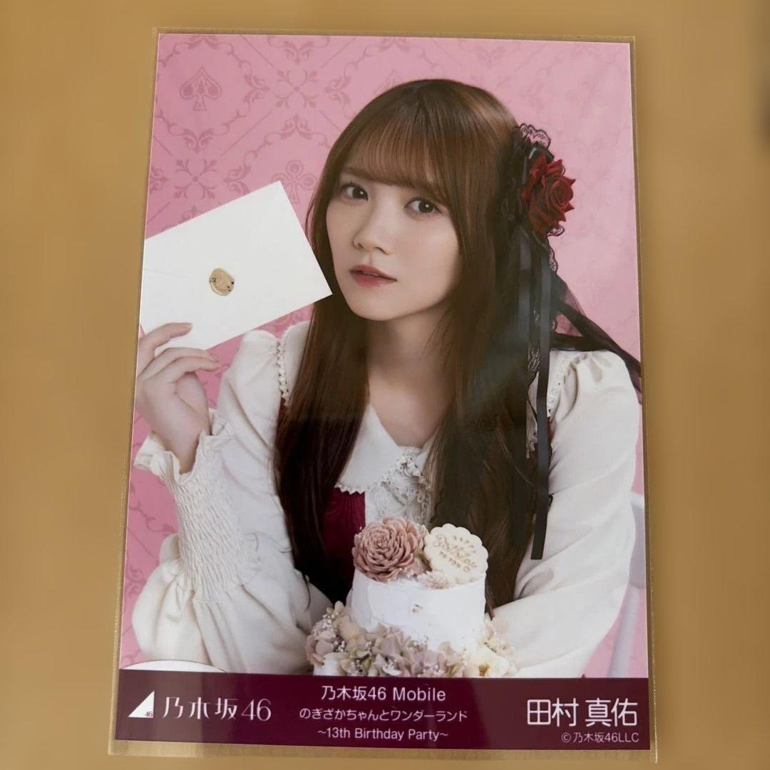 乃木坂46 生写真 田村真佑 乃木坂46Mail チャンスメール 当選品♡