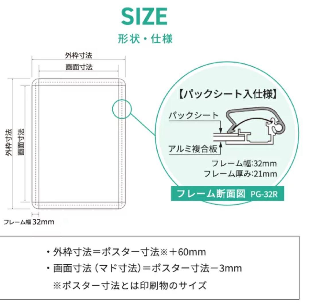 A1 防水ポスターフレーム 32mm幅