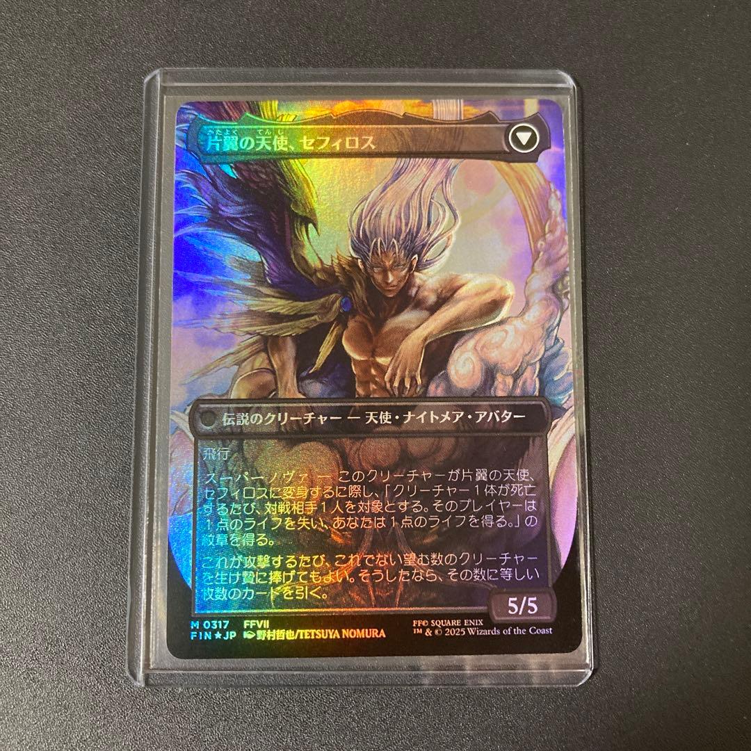 MTG FF 威名のソルジャー、セフィロス foil 神話レア 野村哲也