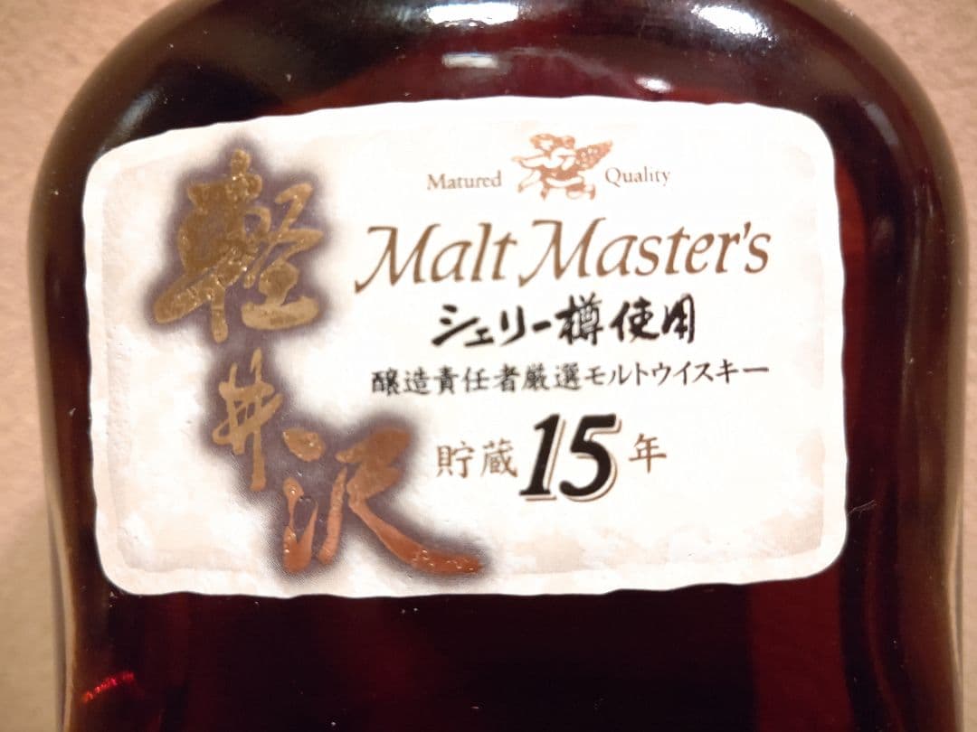 メルシャンウイスキー 軽井沢 モルトマスターズ シェリー樽使用 モルトウイスキー