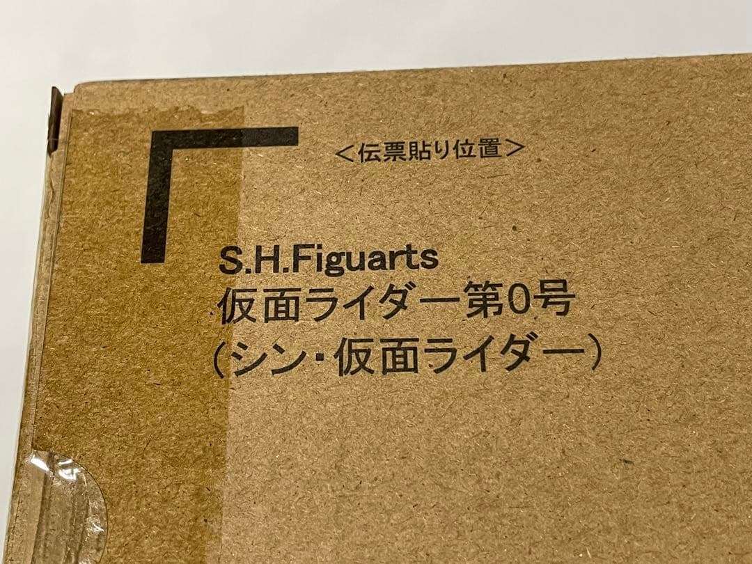 S.H.Figuarts シン・仮面ライダーシリーズ4点セット