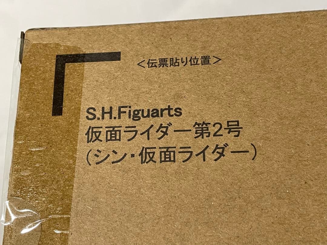 S.H.Figuarts シン・仮面ライダーシリーズ4点セット