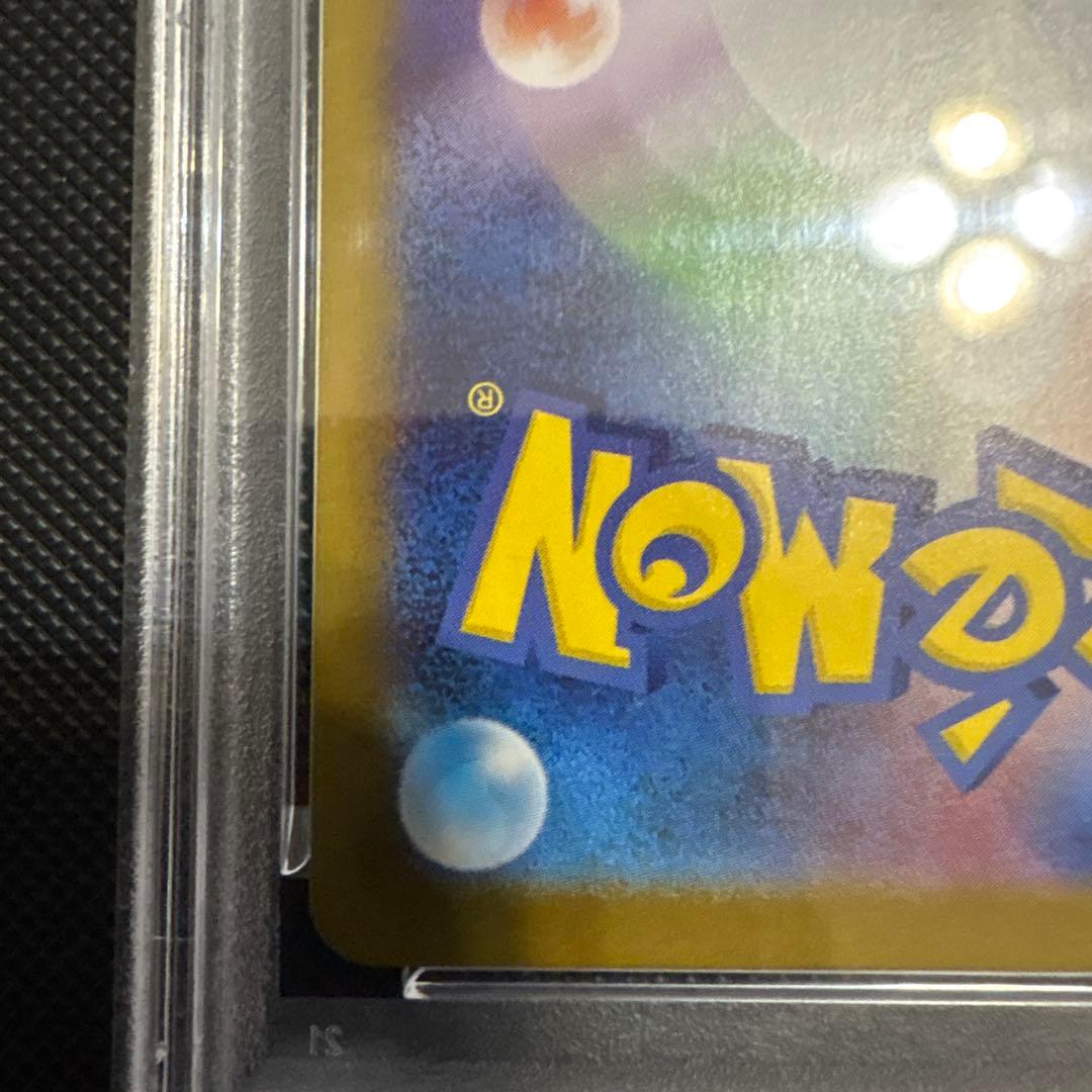 【psa10最安値】リーリエの決心SAR