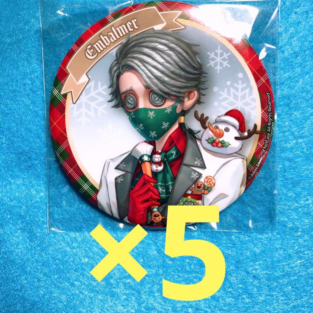 クリスマス 納棺師