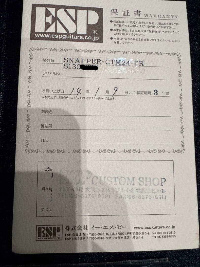 ESP SNAPPER-CTM24-FR-QM/M スナッパー フロイドローズ