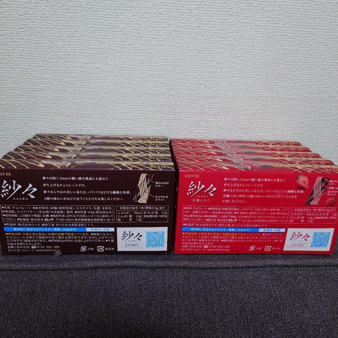 トッポ ・ポッキー・紗々・小枝・きのこの山・他　チョコレート詰め合わせ　②