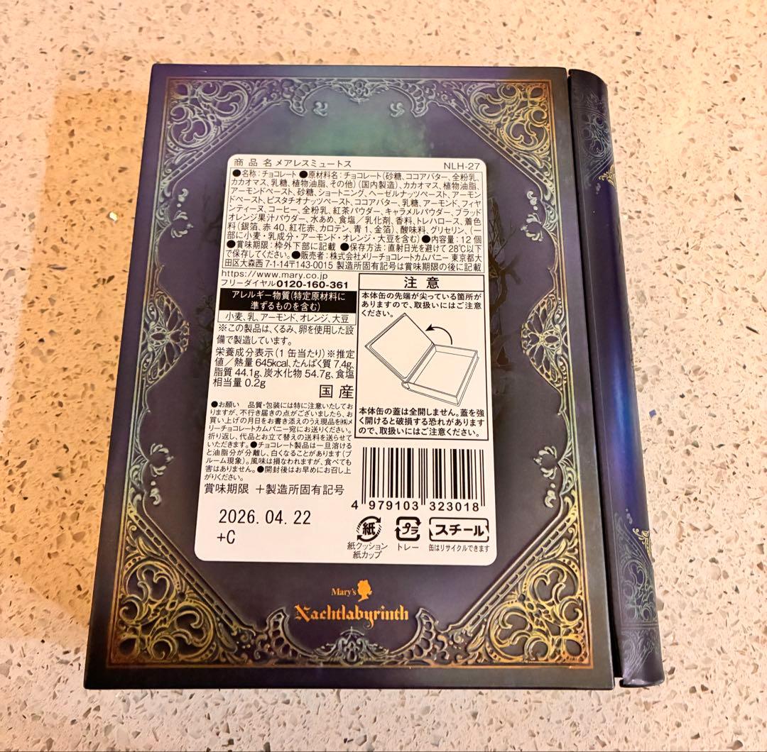 ナハトラビュリント バレンタイン メアレスミュートス　メアレスリード　缶5セット