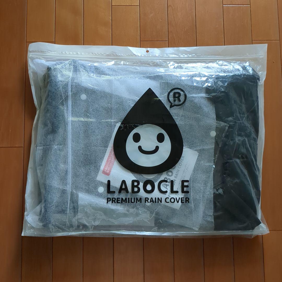 LABOCLE PREMIUM レインカバー