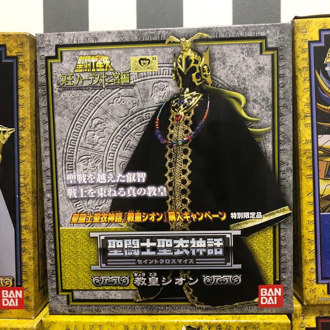 聖闘士聖衣神話まとめ売りゴールドクロス11種➕教皇の12種セット【未開封品】