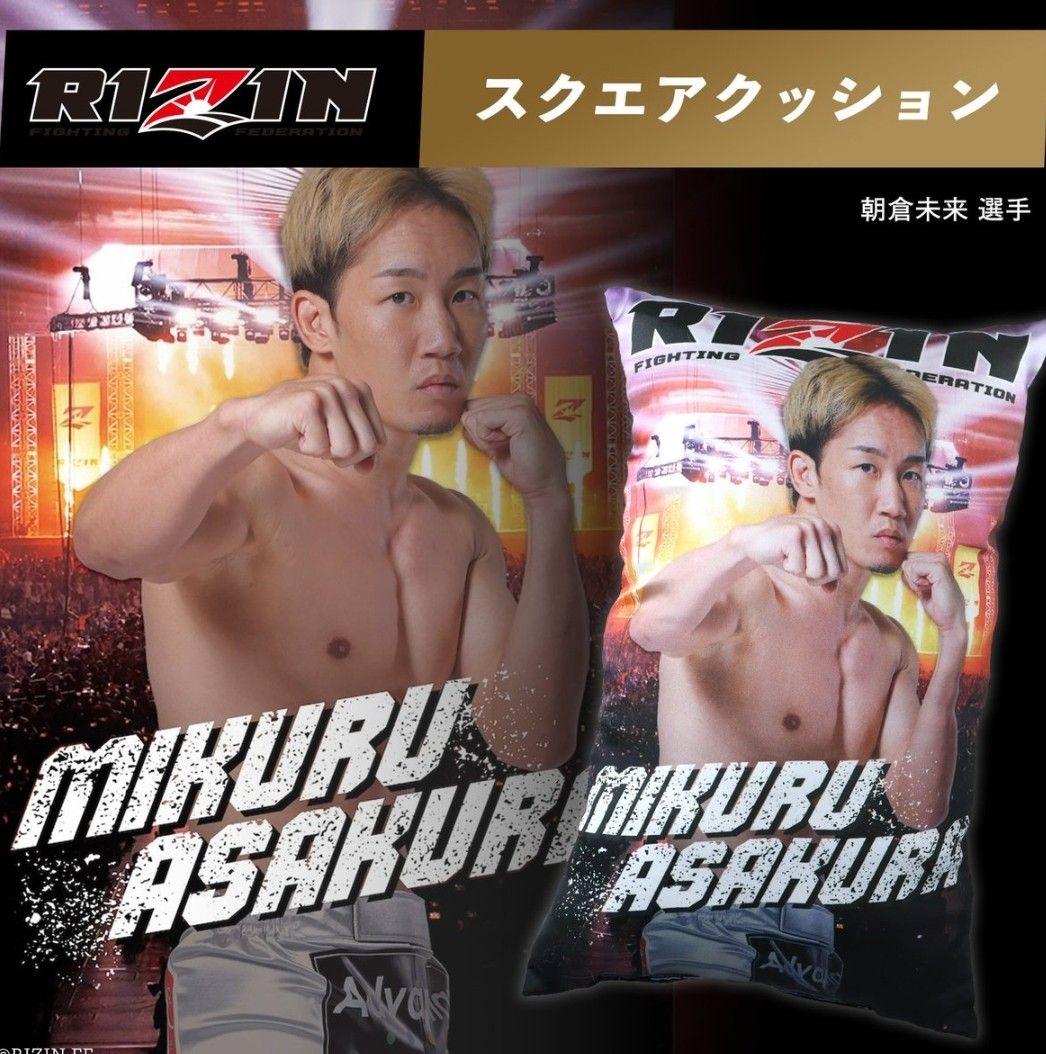RIZIN スクエアクッション 2種セット★朝倉未来★秋元強真