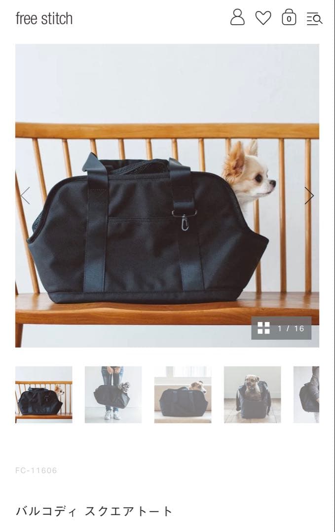 free stitch キャリーバッグ　Mサイズ　インナークッションつき