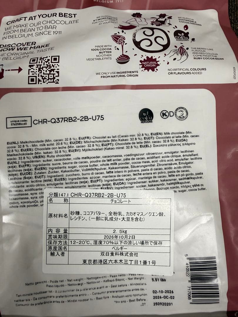 菓子 Callebaut Ruby Chocolate 2.5kg