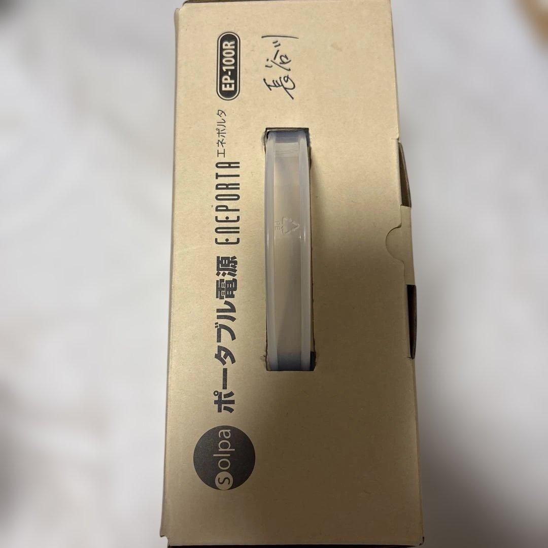 ポータブル電源 EP-100R