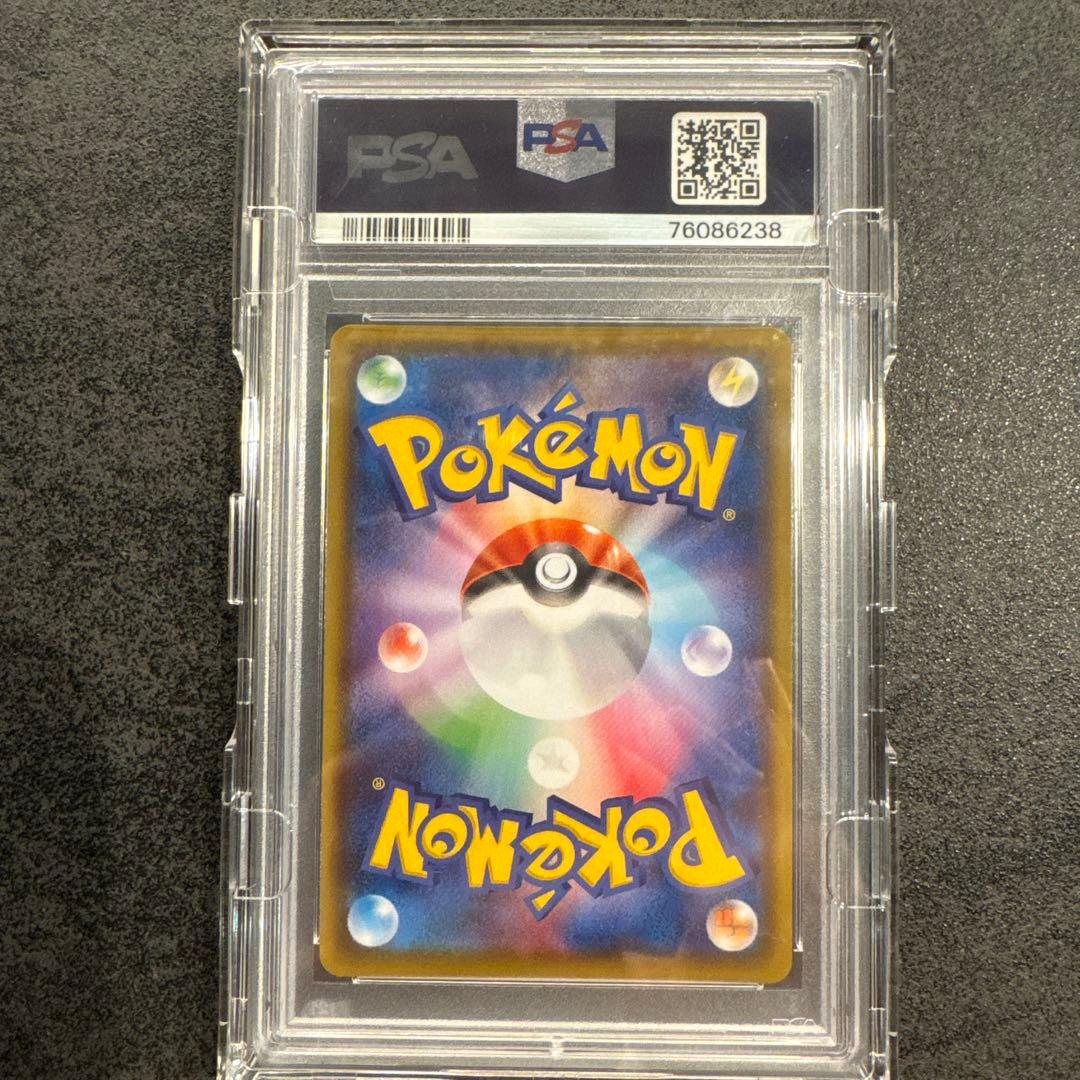 グレイシア VMAX PSA10