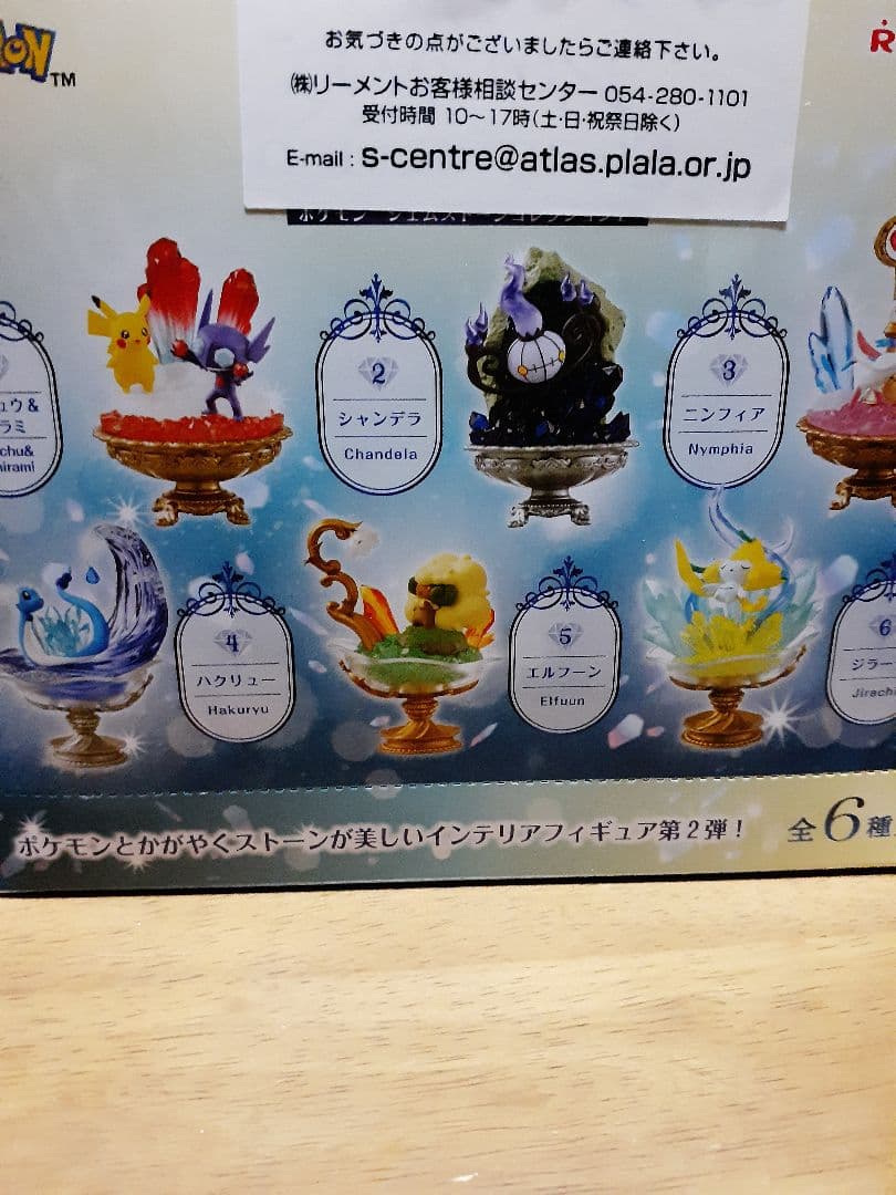 ポケモンジェムストーンコレクション2  コンプリートセット　リーメント新品未開封