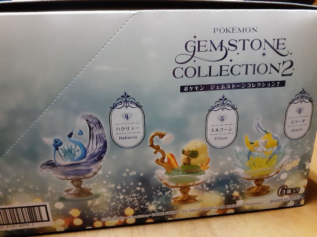 ポケモンジェムストーンコレクション2  コンプリートセット　リーメント新品未開封