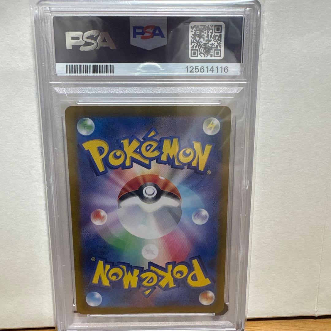 2024 ポケモン SV7a ルチアのアピール スペシャルアートレア