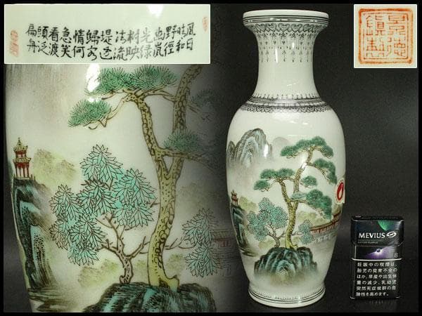 中国美術 景徳鎮 色絵 山水画 題詞紋 瓶 美品 911