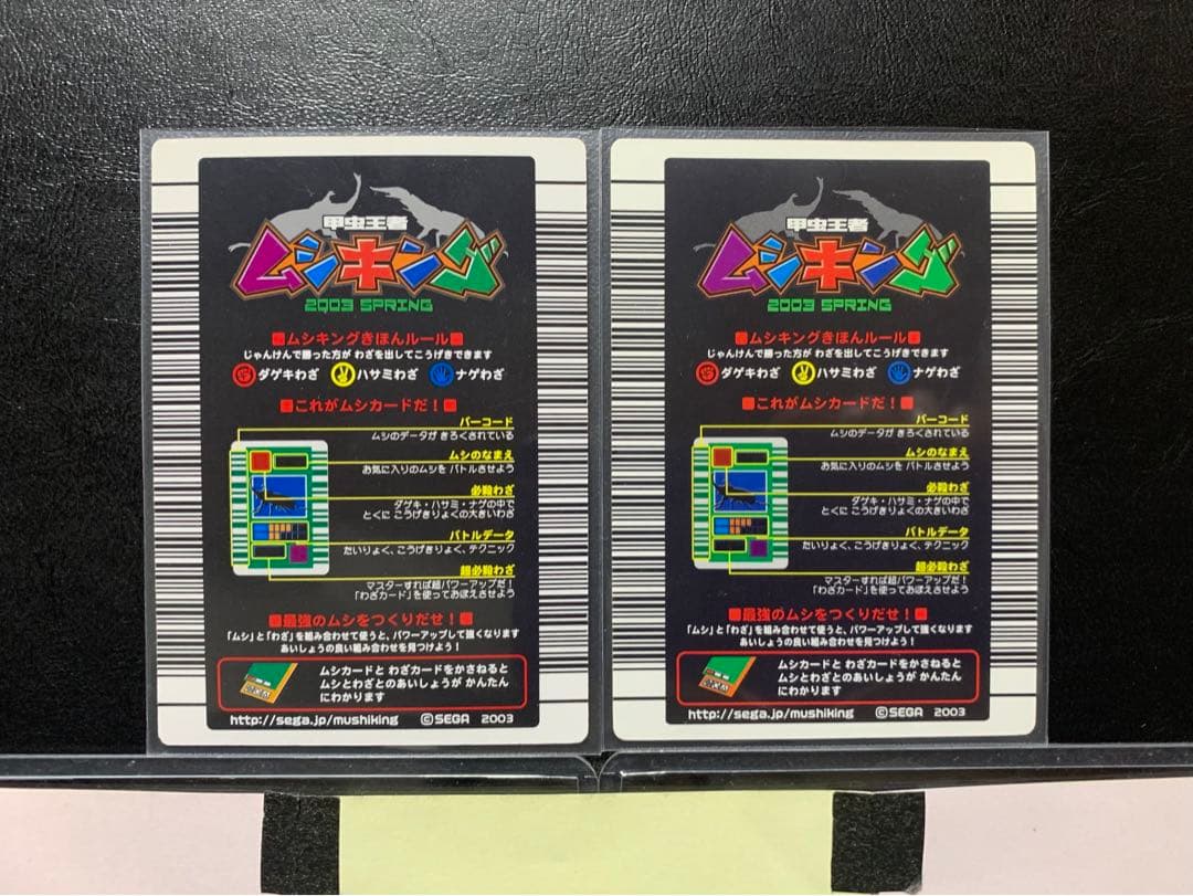 [1496]ムシキング コーカサスオオカブト 2枚セット